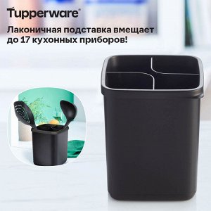 Подставка для кухонных приборов высокая