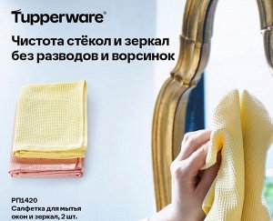 Салфетка для мытья окон и зеркал, 2 шт.