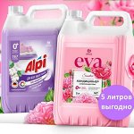 Большие объёмы - средства для стирки
