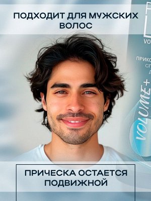 Спрей для объема волос текстурирующий VOLUME&CARE GC HAIR 250 мл