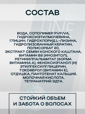 Спрей для объема волос текстурирующий VOLUME&CARE GC HAIR 250 мл