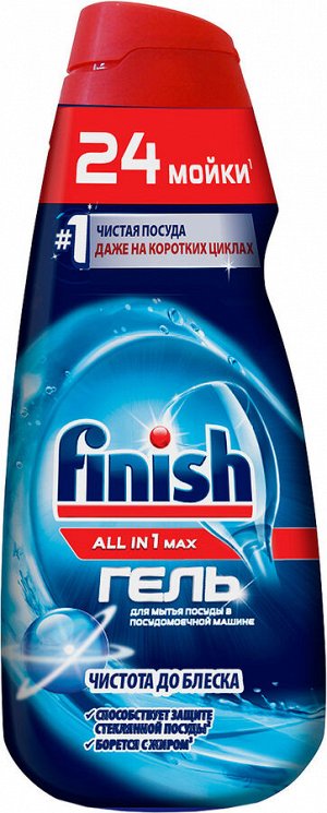 ФИНИШ All in 1 MAХ Гель для ПММ Чистота до блеска /600