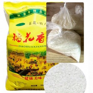 Элитный Среднезерный Рис Фушигон 'Восточный Вкус' на развес 1.0 кг
