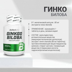 BioTech Ginkgo Biloba - 90 таблеток
