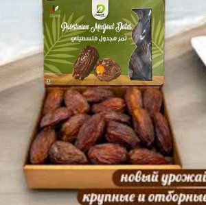 Натуральные королевские финики Меджул Джамбо,без сахара 500 гр.