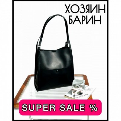 Хозяин Барин Кожаные аксессуары. Быстрая доставка 1 день