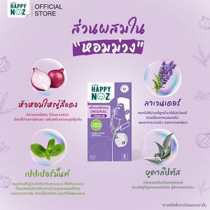 Взрослый противовирусный пластырь от заложенности носа "Счастливый Нос" Happy NOZ kids 100% organic