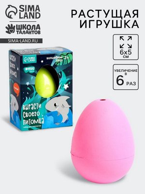 Растущие животные в яйце «Акула» МИКС