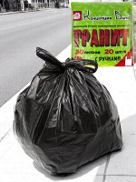 Мешки для мусора с ручками, 30л, черные, в пачке 20шт, ПНД, 12мкм, 30х60см, прочные,КБ &quot;Гранит&quot;,шк0400