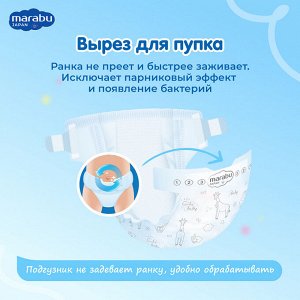 Подгузники детские MARABU, NB (2-5 кг), 18 шт