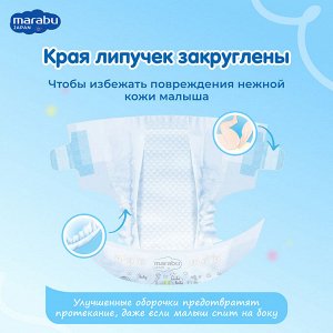 Подгузники детские MARABU, NB (2-5 кг), 18 шт