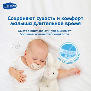 Подгузники детские MARABU, NB (2-5 кг), 18 шт