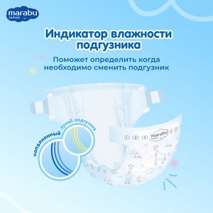 Подгузники детские MARABU S 4-8 кг 50 шт