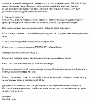 PERSHULT, Кронштейн, белый, 20х30 см