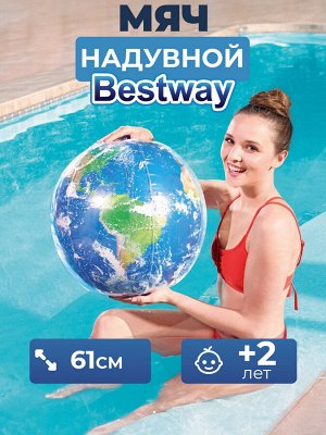 Пляжный мяч, надувной, Bestway 61 см "Планета Земля" с подсветкой, от 2 лет