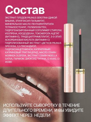 Сыворотка для объема и восстановления кожи губ Lanbena светло-розовый