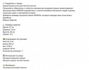 VARIERA, Корзина для мусора, белая, 10 л