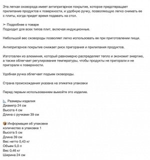 TAGGHAJ, Сковорода для жарки, черная, с антипригарным покрытием, 24 см