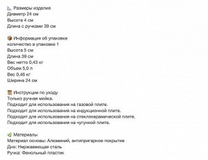 TAGGHAJ, Сковорода для жарки, черная, с антипригарным покрытием, 24 см