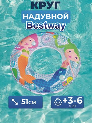 Надувной круг для плаванья Bestway, 51 см "Морские животные" 3-6 лет