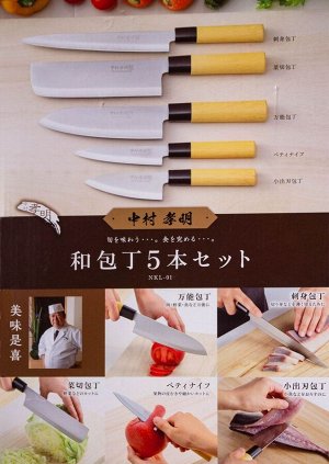 Набор кухонных японских ножей Nakamuro Takaaki