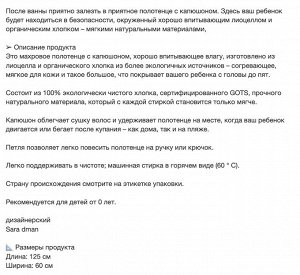 IKEA DRÖMSLOTT, Детское полотенце с капюшоном, рисунок щенка /белое, 60x125 см