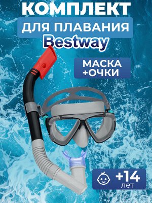 Набор для плавания, маска и трубка Bestway "Blackstripe" от 14 лет