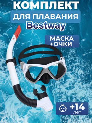 Набор для плавания, маска и трубка Bestway "Dominator Pro" от 14 лет