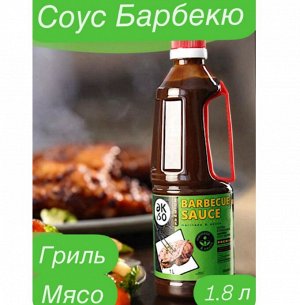Соус Akiso Барбекю для гриля и мяса 1.8 л  Россия