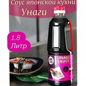 Соус Унаги Akiso для Морепродуктов 1.8 л Россия