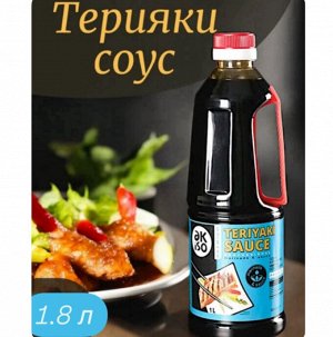Соус Akiso Терияки Премиум 1.8 л - Яркий Вкус