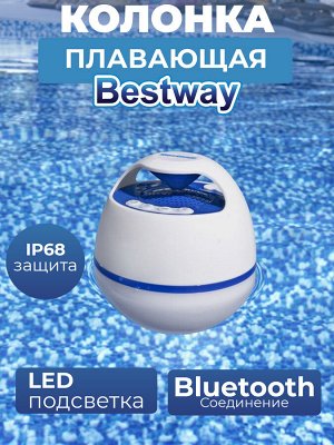 Портативная плавающая Bluetooth колонка с LED подсветкой Bestway