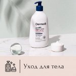 Кремы, лосьоны, масла, гели для душа. Дезодоранты
