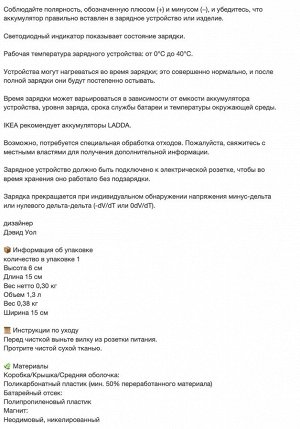 LITOSFÄR, Зарядное устройство для аккумулятора с накопителем, темно-синее