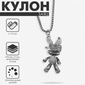 Кулон «Заяц» в очках, белый в серебре, 70 см