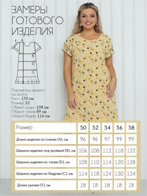 Платье П-2171/27