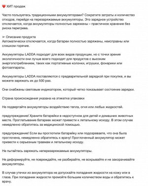 LADDA, Зарядное устройство и 2 батарейки HR6 AA 1,2 В