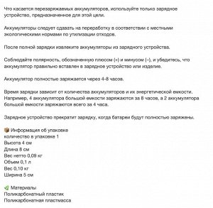 LADDA, Зарядное устройство и 2 батарейки HR6 AA 1,2 В