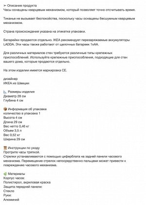 TJALLA, Настенные часы, розовые, 28 см