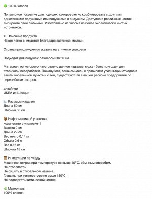 GURLI, Чехол для подушки, красный, 50х50 см