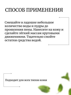 другие бренды By Wishtrend Энзимная пудра с зелёным чаем Green Tea &amp; Enzyme Powder Wash