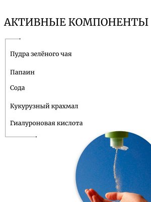 другие бренды By Wishtrend Энзимная пудра с зелёным чаем Green Tea &amp; Enzyme Powder Wash