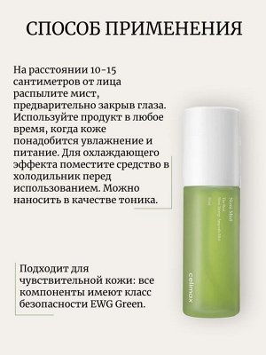 Celimax Восстанавливающий ампульный мист на основе нони The Real Noni Energy Ampoule Mist