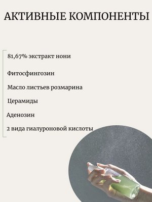 Celimax Восстанавливающий ампульный мист на основе нони The Real Noni Energy Ampoule Mist