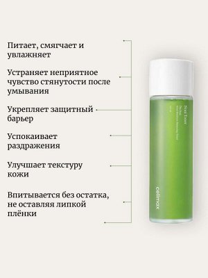 Celimax Восстанавливающий тонер с экстрактом нони Noni Moisture Balancing Toner