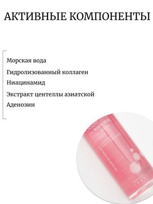 Jigott Антивозрастной тонер с коллагеном Ultimate Real Collagen Toner
