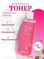 Jigott Антивозрастной тонер с коллагеном Ultimate Real Collagen Toner