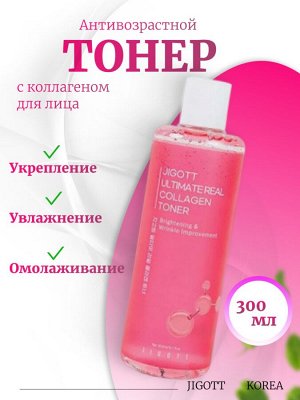 Jigott Антивозрастной тонер с коллагеном Ultimate Real Collagen Toner