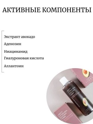 Jigott Антивозрастной тонер с экстрактом авокадо Lifting Real Avocado Toner