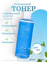 Jigott Увлажняющий тонер с гиалуроновой кислотой Aura Secret Hyaluronic Acid Toner